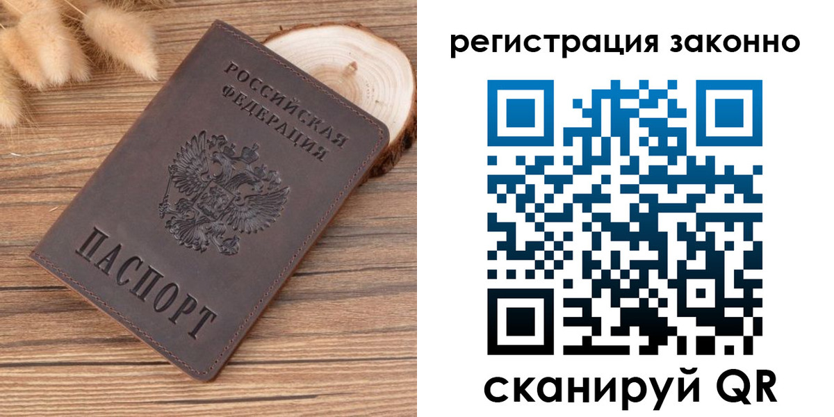 прописка регистрация в Златоусте
