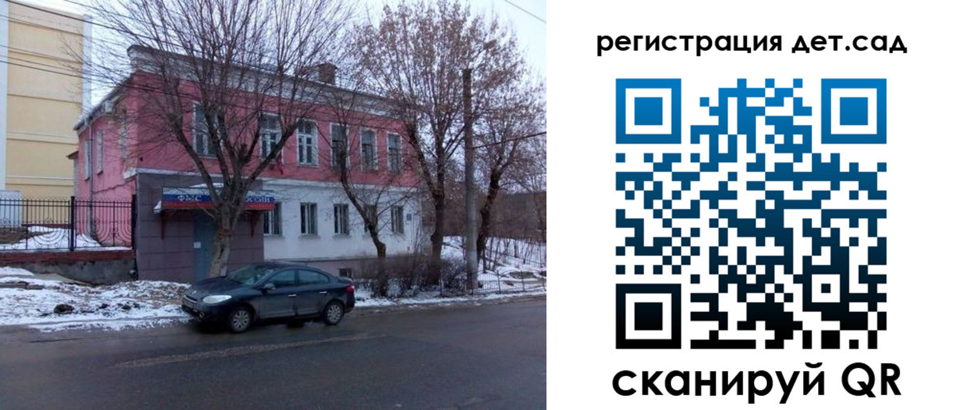 регистрация для дет. сада в Златоусте