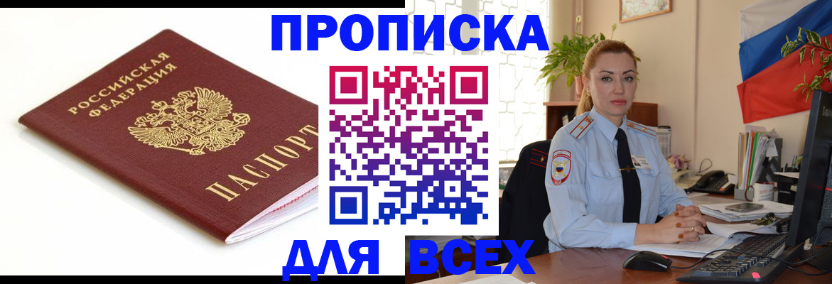 регистрация для дет. сада в Златоусте