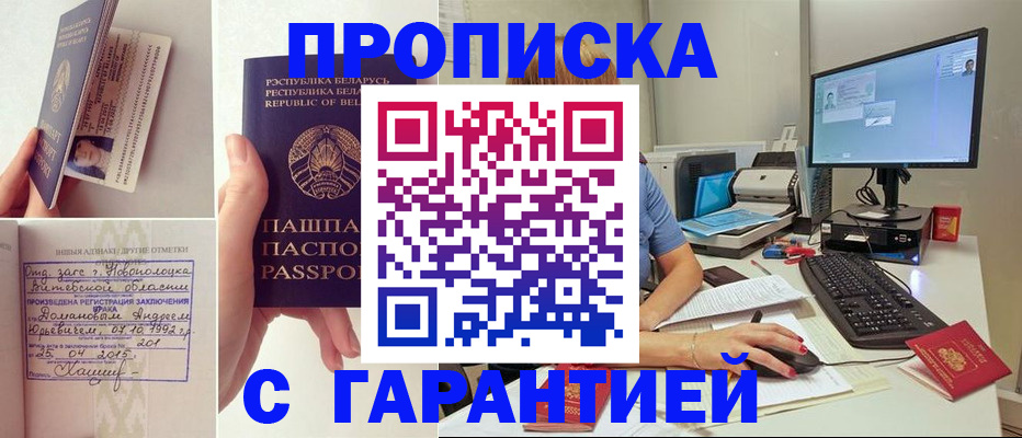 регистрация для дет. сада в Златоусте
