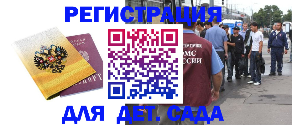 прописка в квартире в Златоусте
