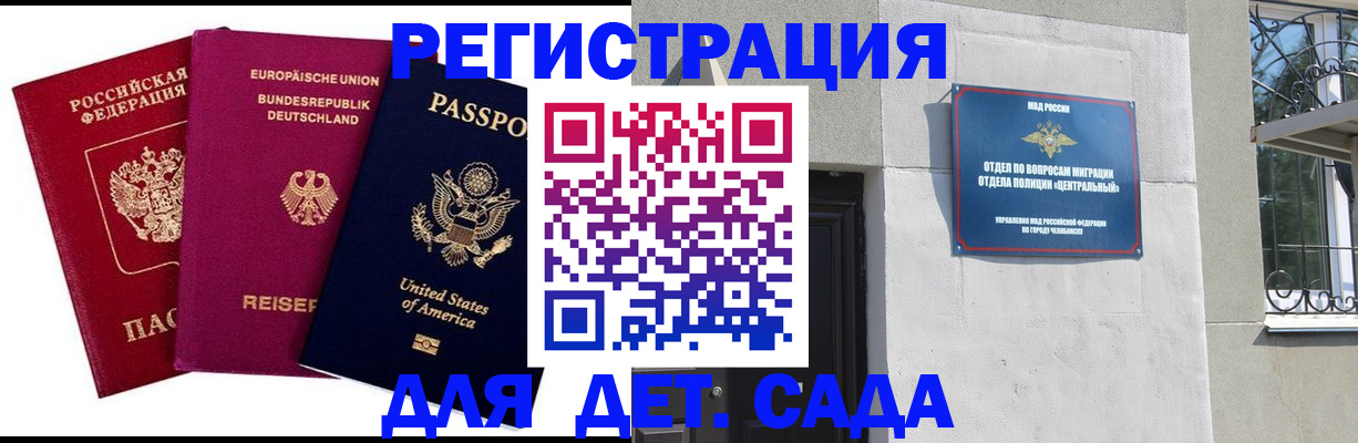 прописка поиск в Златоусте