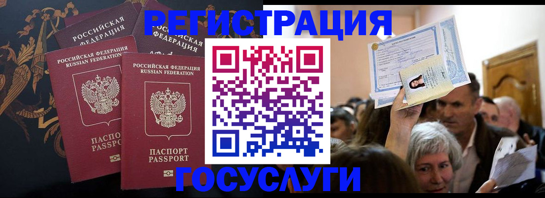 временная регистрация для всех в Златоусте